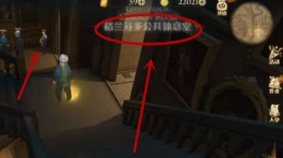 哈利波特魔法觉醒巧克力蛙第三天位置在哪