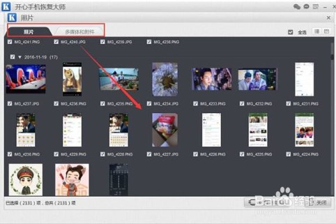 Iphone手机如何恢复删除的照片?