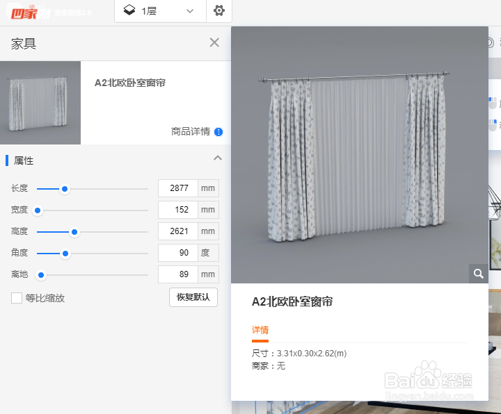 DIY室内设计图的软件，可导出