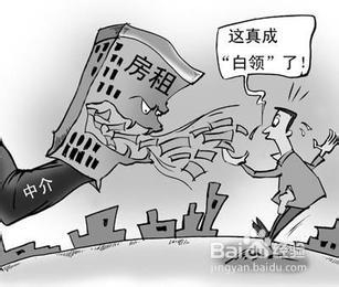租房的注意事项