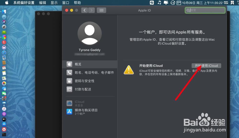 苹果电脑macOS Catalina怎么打开查找定位