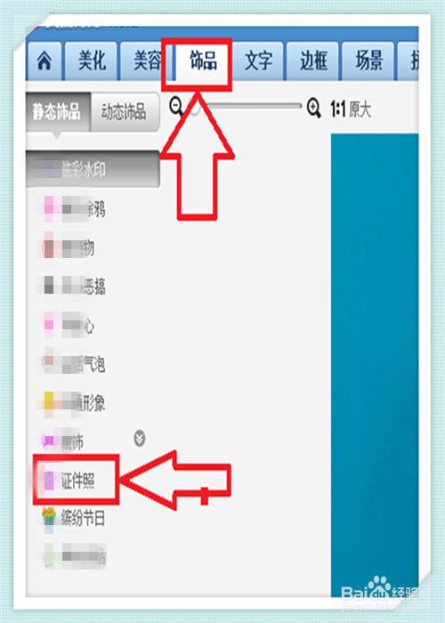 如何给证件照更换服装,让证件照更帅气靓丽