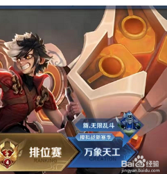 王者荣耀王者模拟战在哪