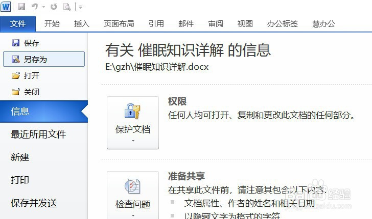 win10自带pdf打印功能将文档打印之后无法复制