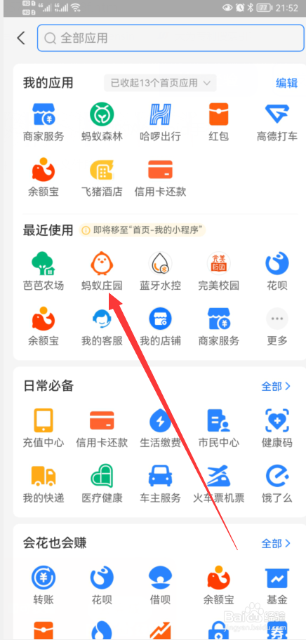 蚂蚁庄园很多人一嗑瓜子就停不下来答案是什么