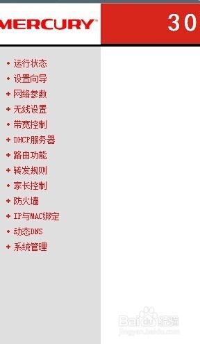 电脑上不了网怎么办
