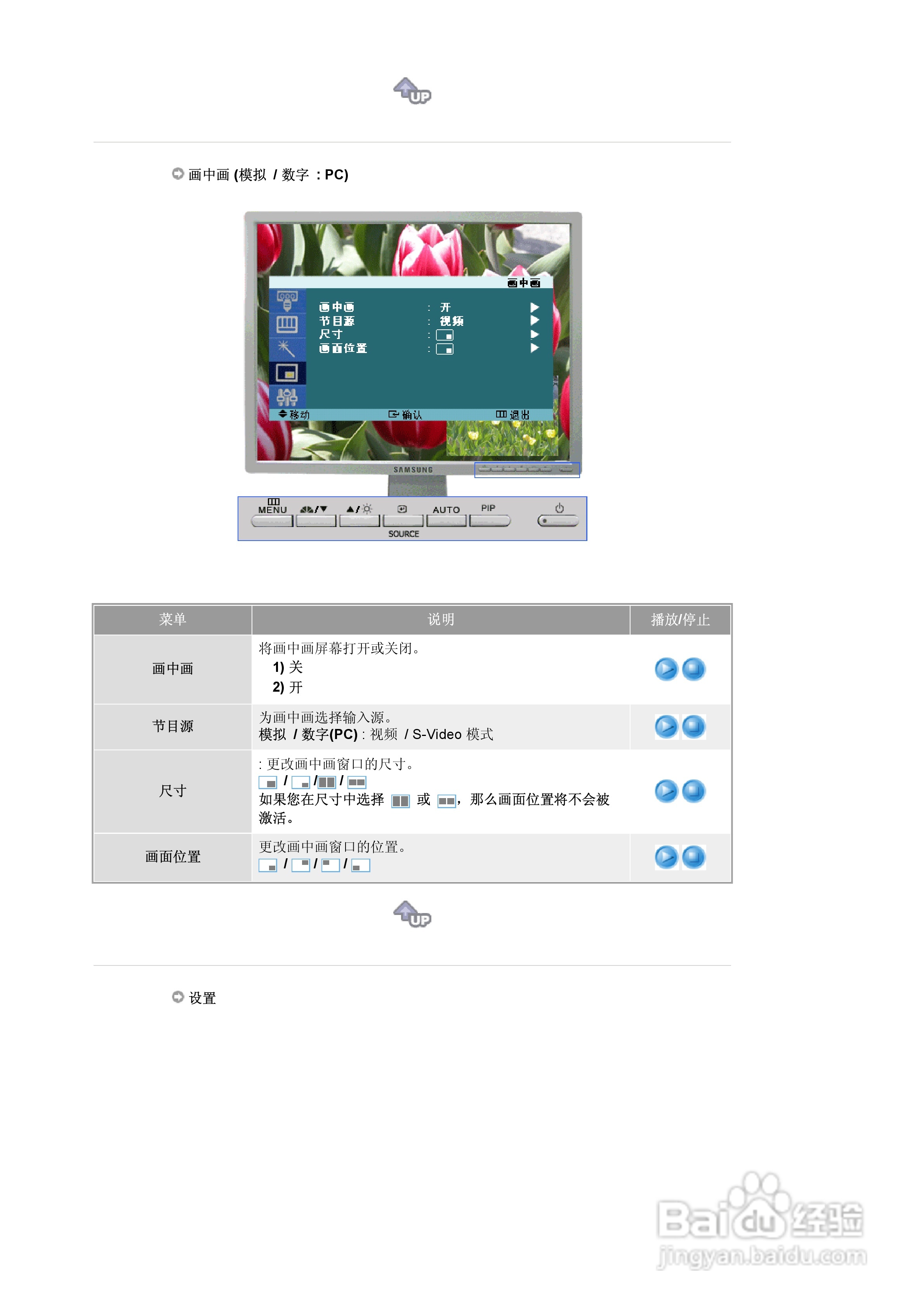 三星204TS液晶显示器使用说明书:[4]