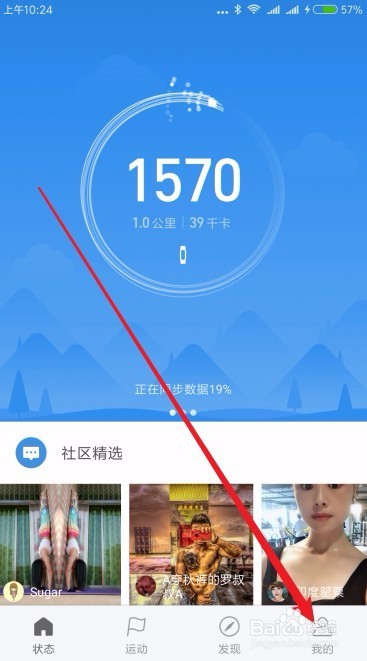 小米手环3怎么开启辅助睡眠检测 如何准确测睡眠