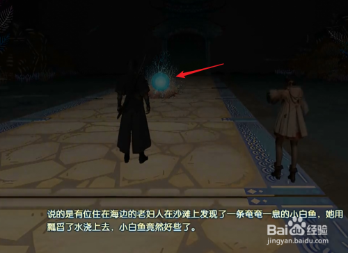 古剑奇谭3图文攻略39:找到钥匙打开龙宫前院门口