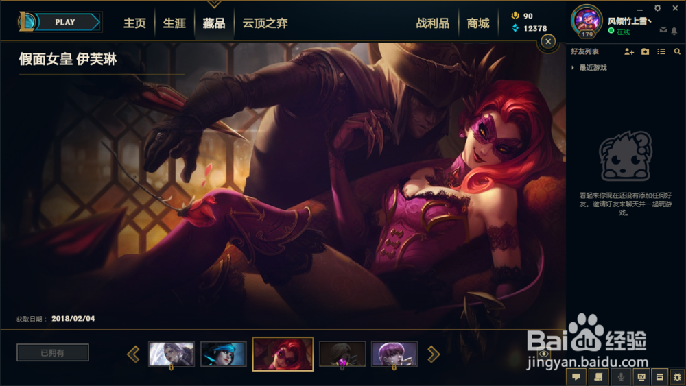 英雄联盟痛苦之拥（寡妇）有几个皮肤