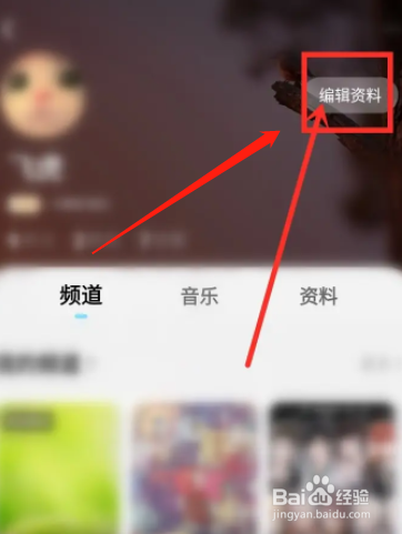 酷狗音乐概念版app怎么在个人主页添加兴趣标签?