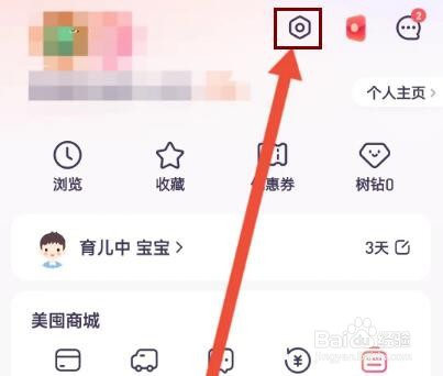 宝宝树孕育怎么查看商家入驻流程