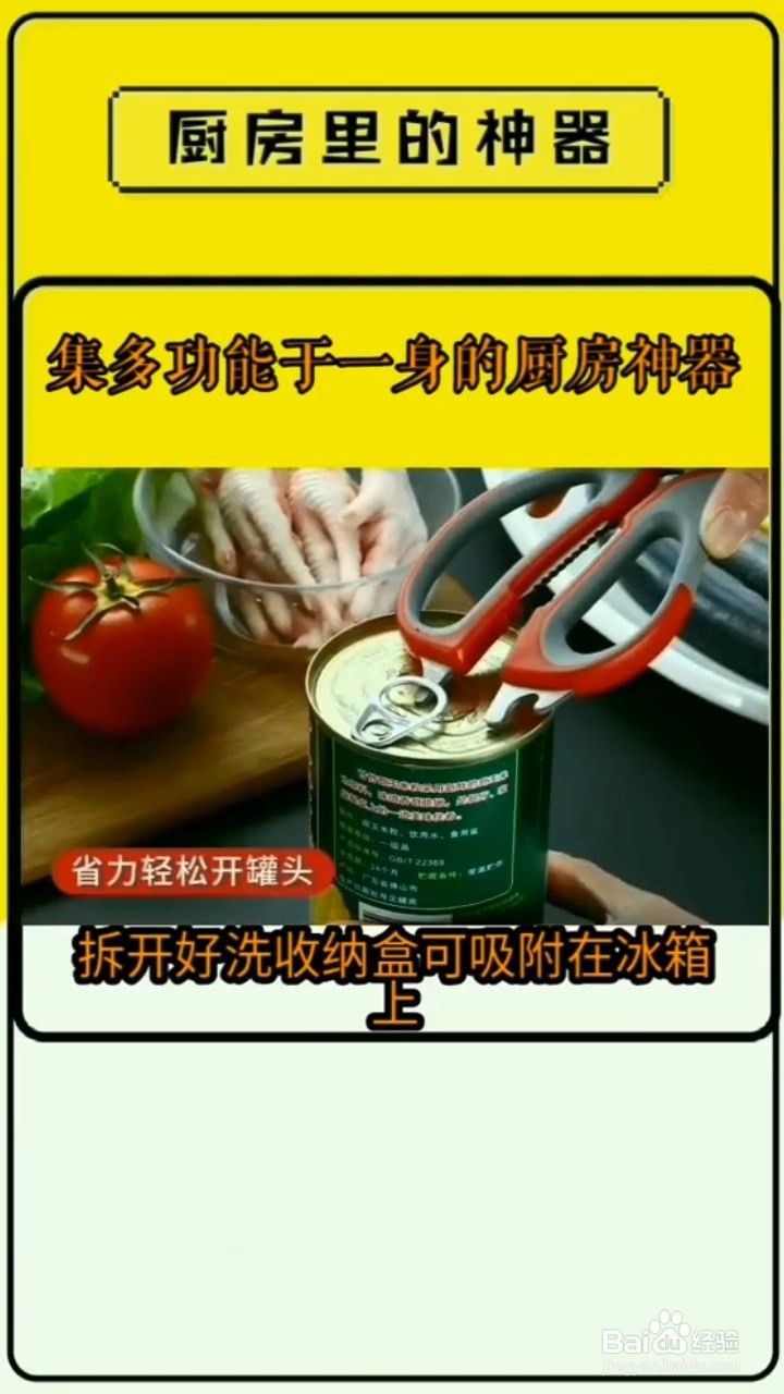 集多功能于一身的厨房神器，便宜又好用