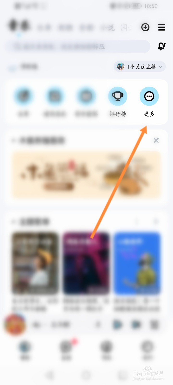 酷狗音乐怎么设置充电动效