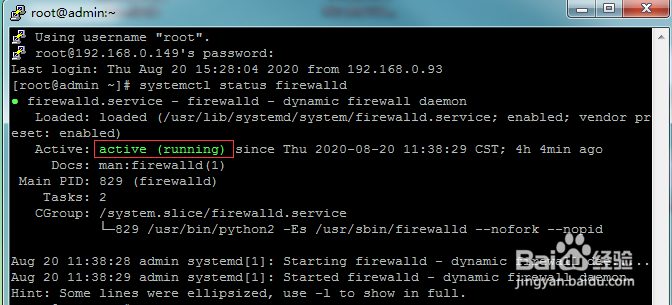 centos7怎么查看并开启防火墙？