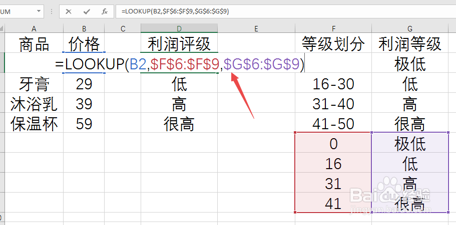 LOOKUP函数使用方法