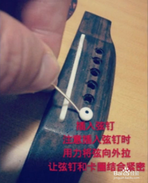 如何更换民谣吉他琴弦