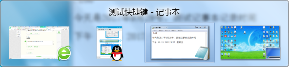 一些有趣的Windows快捷键