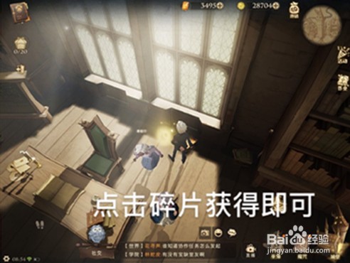 哈利波特教授说起话来呼哧带喘碎片位置