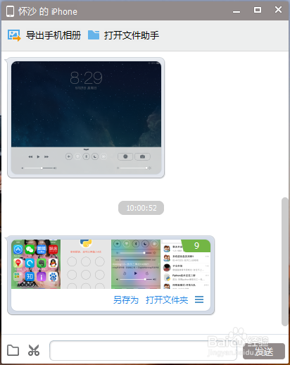 iPhone4S怎么样传照片到电脑上?苹果手机传照片