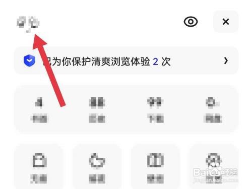 夸克浏览器怎么注销账号