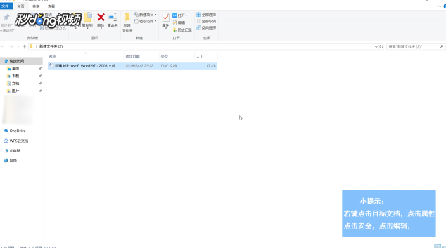 wps文字在试图打开文件时遇到错误怎么办