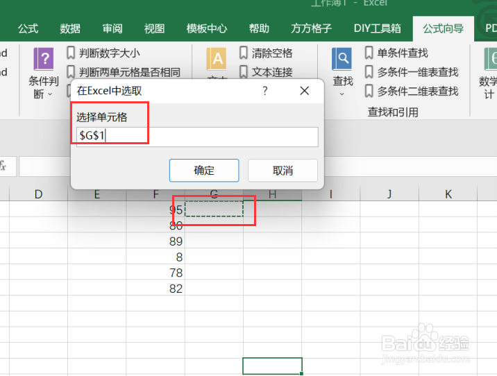 excel如何实现判断数字大小