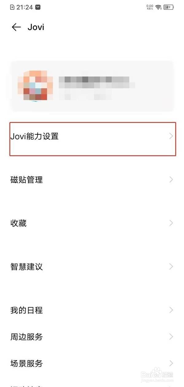 vivo长按屏幕识别在哪关闭