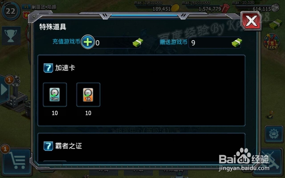 红警4:大国崛起礼包怎么得,激活码怎么用