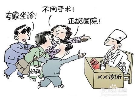 去医院看病的一些小贴士