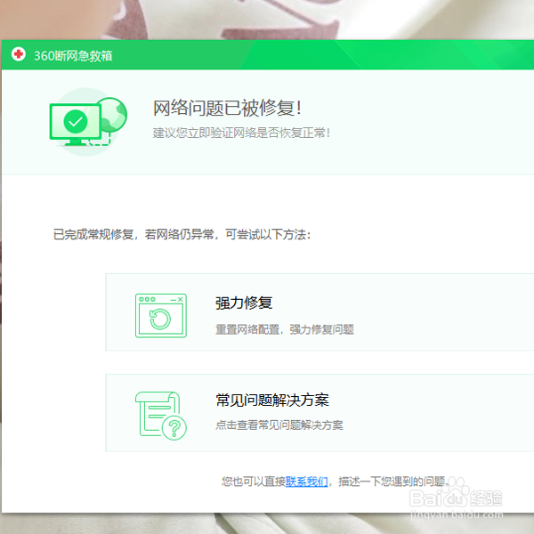 电脑能登QQ但打不开网页怎么办 ？