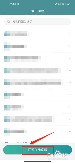 莱特俄语背单词APP怎样联系在线客服