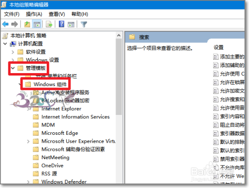 Windows10小娜怎么禁用