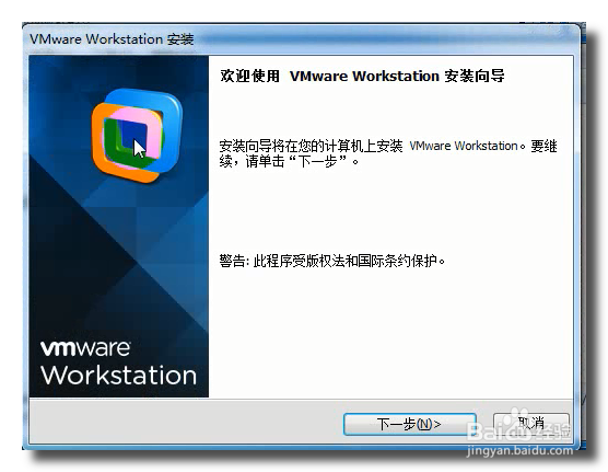 虚拟机VMware10下载和安装详细教程