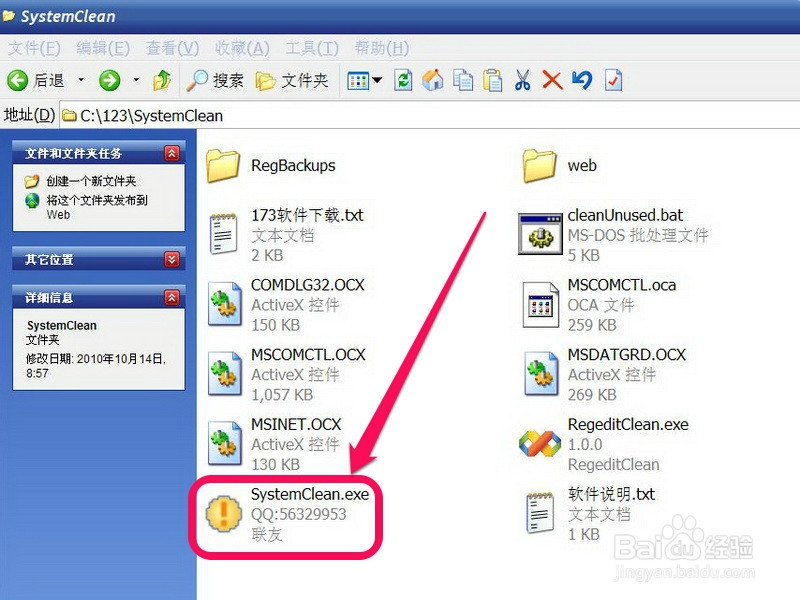怎样清理c盘垃圾
