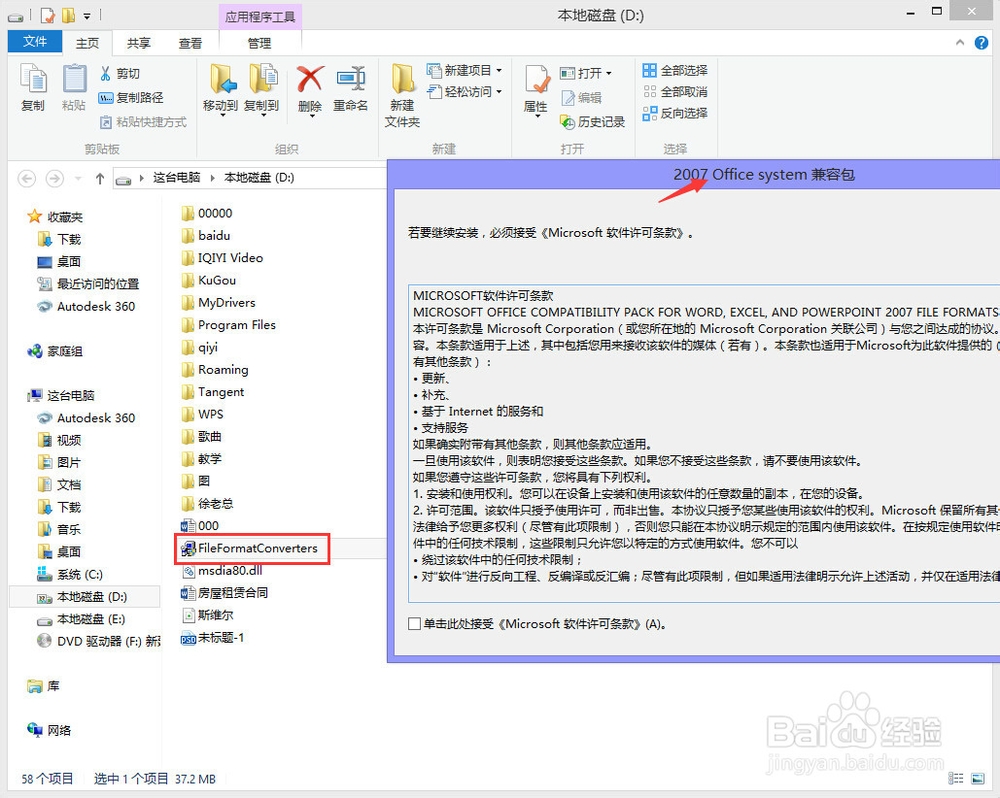 如何让EXCEL低版本能打开高版本的表格
