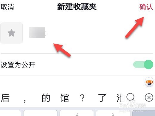 抖音怎么新建收藏夹