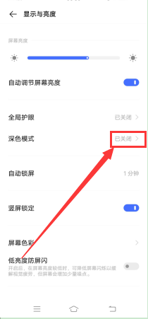 微信iOS新版本的深夜模式，安卓版本怎么开