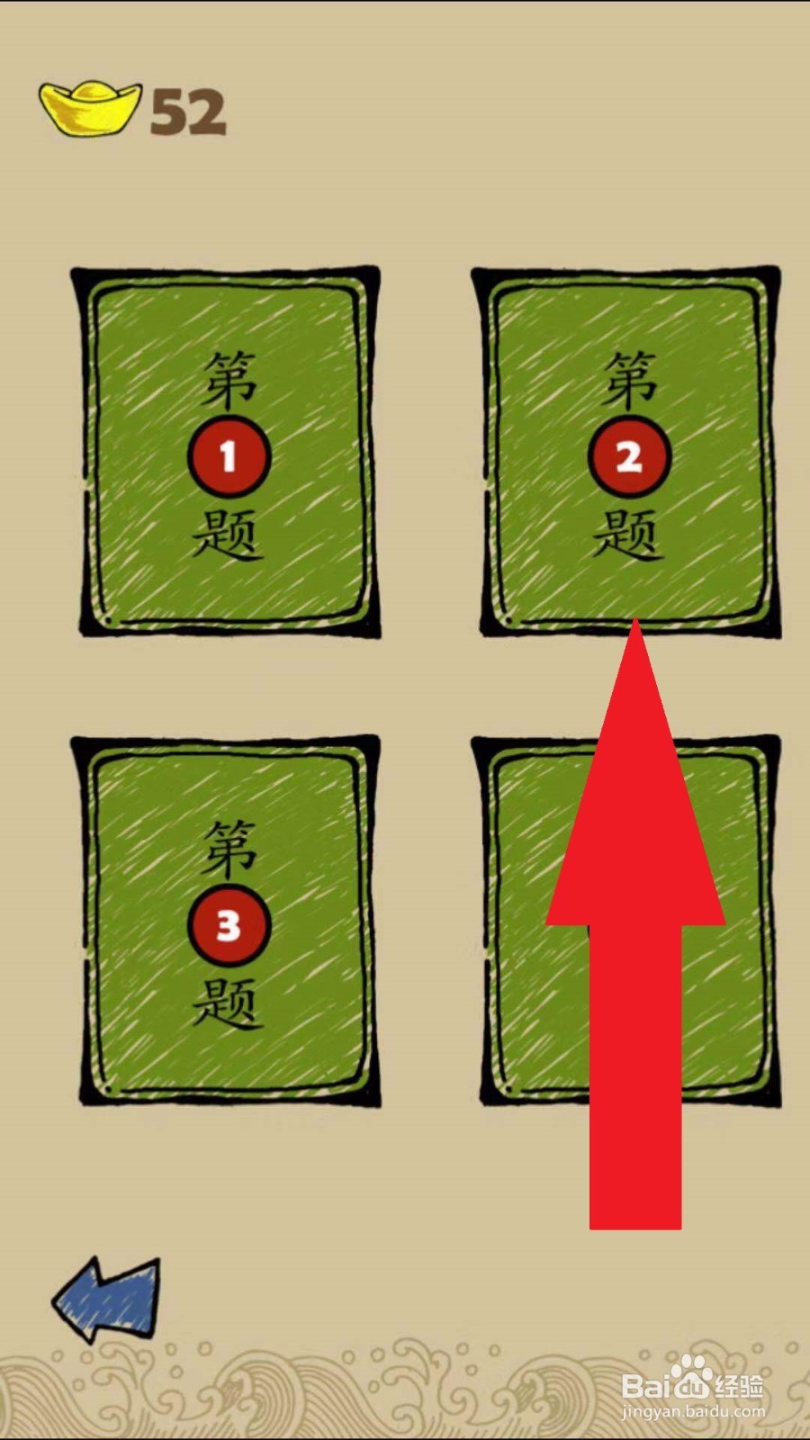 成语玩命猜第24-3、24-4关攻略