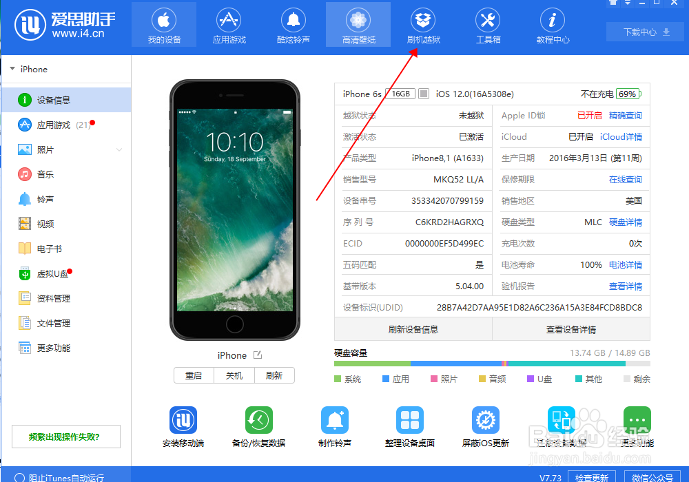 苹果手机如何检测真假