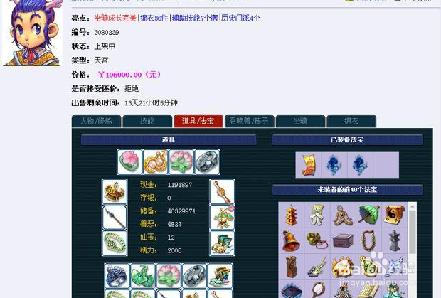 为什么有些人说《梦幻西游》是神豪西游？