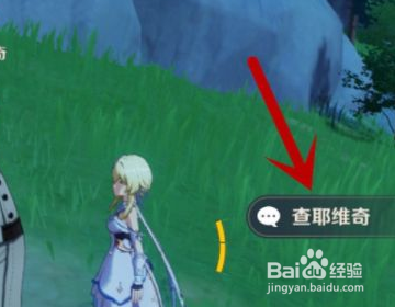 《原神》说到做到怎么完美完成?