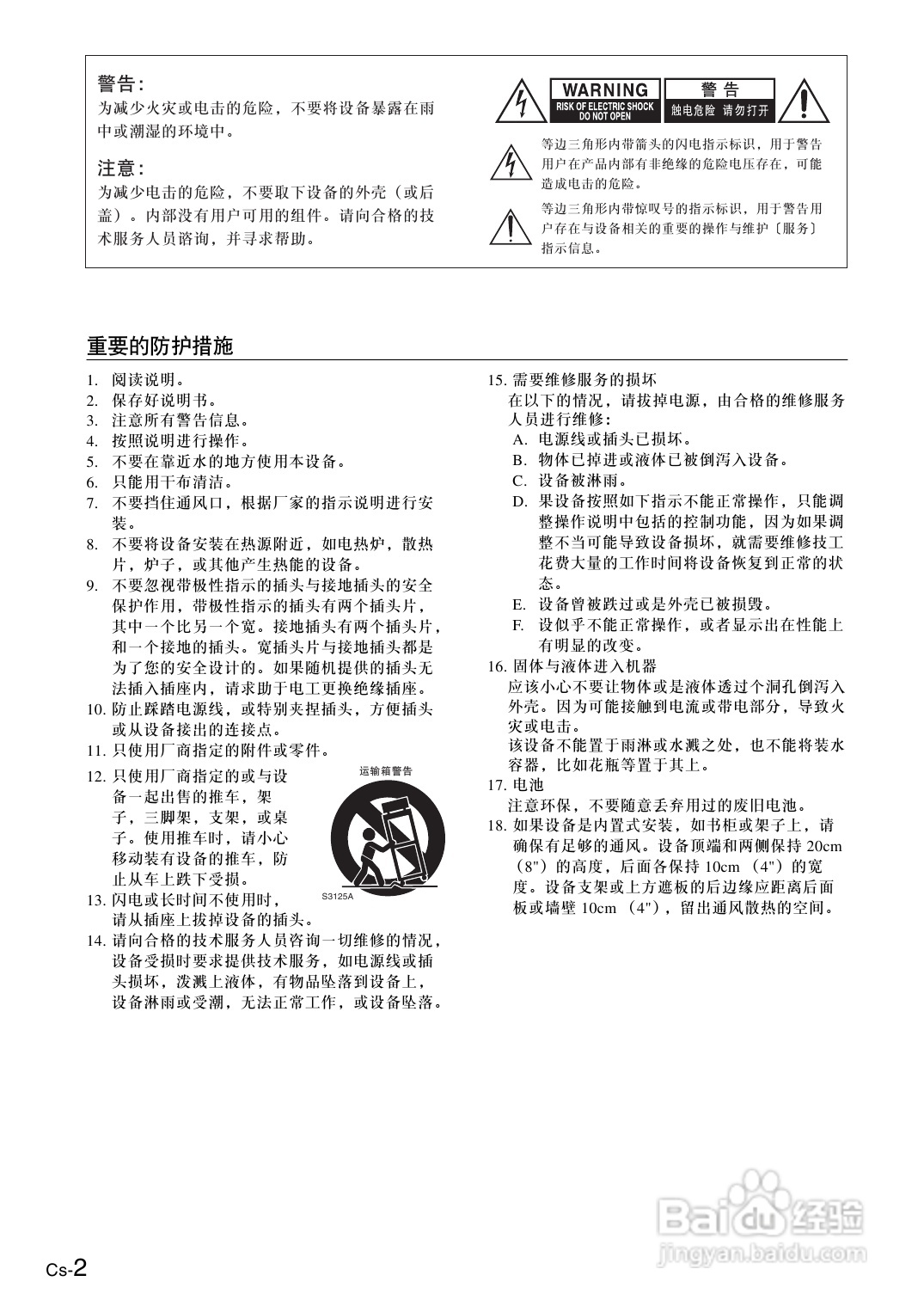 安桥AV放大机TX-SA806型使用说明书:[1]