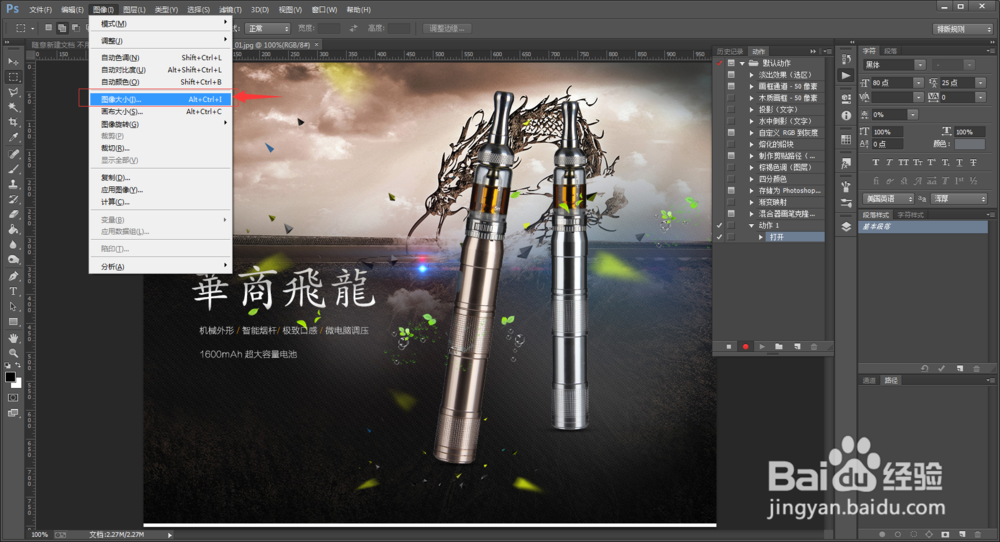Photoshop CC 图像批处理技巧——电商美工必备