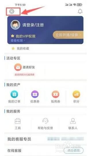 我的钢铁app即时新闻推送怎么关闭