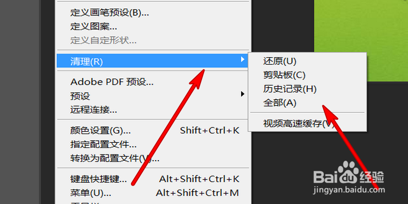 photoshop打不开停止工作ps崩溃闪退解决方法