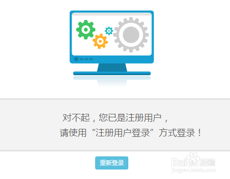 北京市住房公积金注册账号如何升级