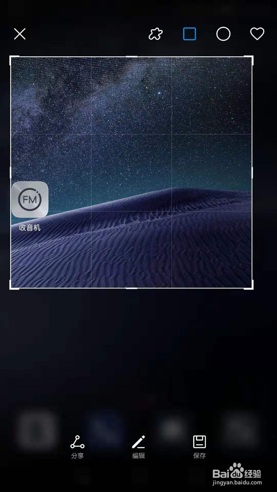 华为手机区域截屏怎么截
