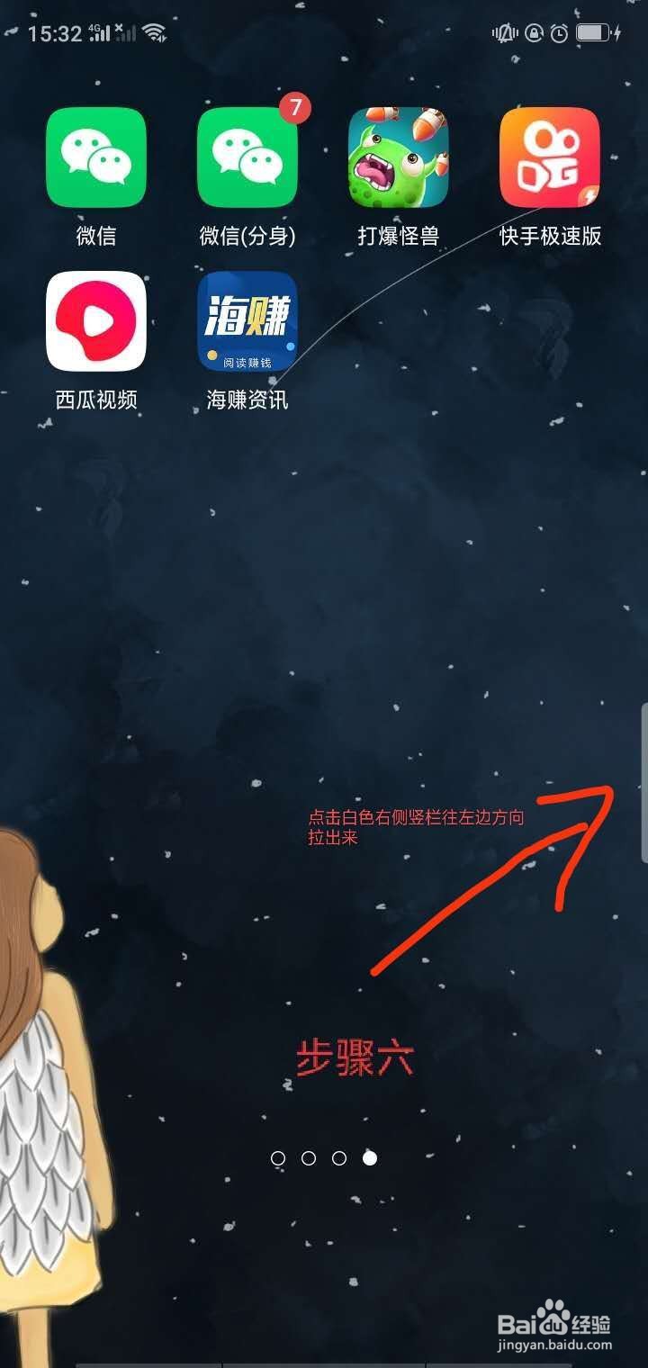 oppo reno怎么录屏幕视频