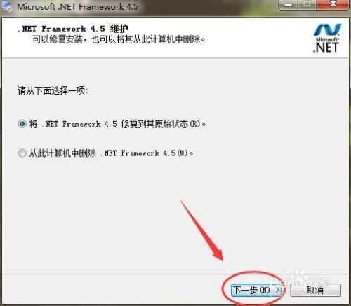 NET Framework总是安装未成功怎么办